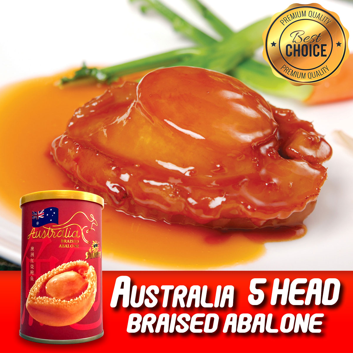 1-CAN 5 Head Suncity Australia Braised Abalone / 太阳城 红烧鲍鱼 (425G/CAN)